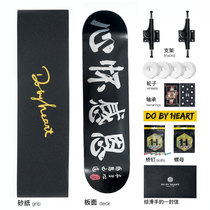 DBH professional skateboarding youth skateboarding male and female skateboarding with gratitude — black silver