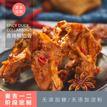 McGee custom ketogenic snacks Sugar-free instant meal replacement spicy duck clavicle Chongqing specialty snacks snacks 210g