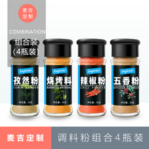 McGee ketogenic seasoning 4 bottles cumin powder paprika allspice barbecue material full set of 145g bottles