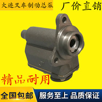 Forklift accessories Dalian 5T 5T 6T 7T 7T 7T 5 ton 7 ton 7 ton 7 ton forklift brakes total pump brake total pump