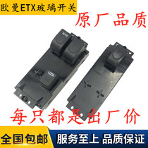 Adapted to Euroman glass lifter switch EST electric car window control switch key press key switch