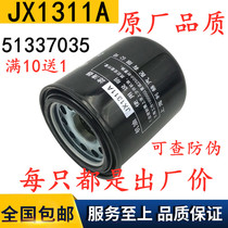 New Dutch farm machinery special hydraulic oil filter 51337035 engine oil filter core JX1311A oil filter