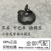 Coach Oil Box Gaijin Longyu Tongjin Brigade Ankai Daewoo Youth Haig Central Bus Theft Prevention Boutique