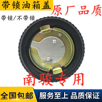 South Jun Tank Lock With Lock Oil Case Cover Car Truck Pickup Truck Farm Car Universal Tailor-made Oil Tank Flap