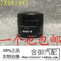 JX0810Y1 JX0810Y1 JX0810S machine filter JX0810Y short 1042010-B1 oil filter filter core