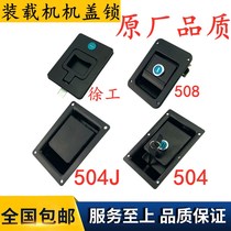 Dragon work Xu Workers Lyu workers 50 loader 504J 504 shovel car machine cover lock hood lock side door lock 508