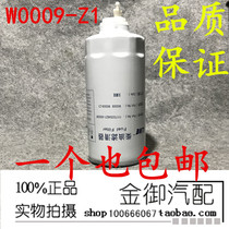 W0009-Z1 oil-water separation W0009-Z2 1117025-621-0000W diesel filter core lattice