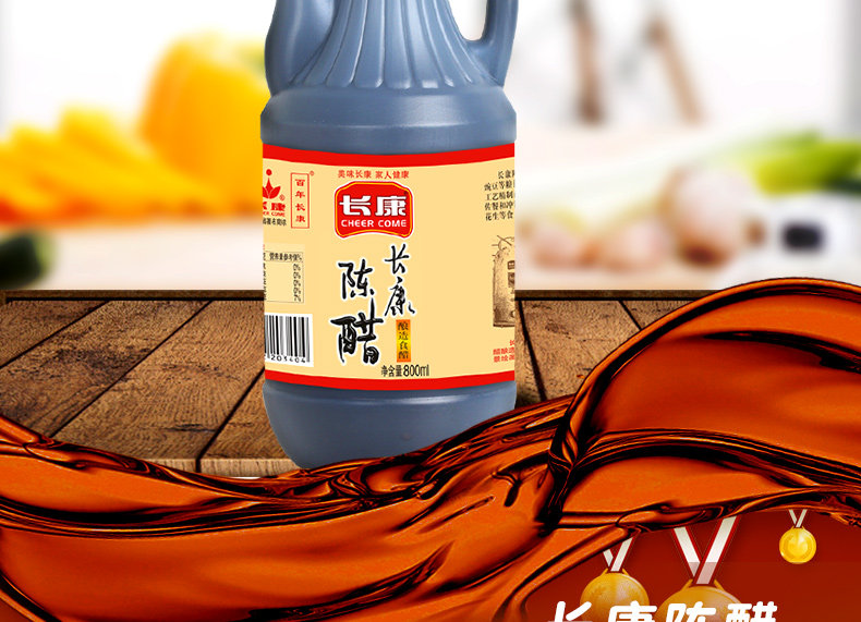 长康陈醋800ml调味凉拌饺子湖南特产山西蘸料家用酿造食用老陈醋
