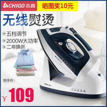 Zhigao electric iron household hand-held wireless hot bucket electric transport comfort bucket hot clothes cordless small hot bucket cloud soup run