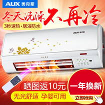 Heating fan household bathroom bath wall-mounted heater electric heater waterproof and energy-saving electric power-saving heating hanging from the wall