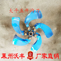 Gutting knife Earth knife rotary tiller pastoral management machine ditch machine accessories narrow iron wheel low-pressure wheel