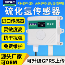 H2S Hydrogen sulfide gas sensor Transmitter Concentration monitor alarm Toxic and harmful gas detector