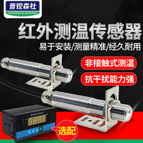 GPRS Online Type Infrared Thermometry Sensor Industrial Temperature Transmitter 4-20mA Non-contact probe Measurement