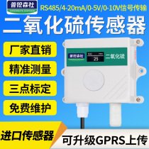 SO2 sulfur dioxide sensor toxic harmful gas concentration detection transmitter RS485 gas pollution monitoring