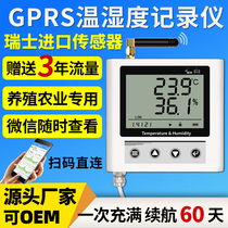 GPRS Humiture Recorder Mobile Phone Alarm Agriculture Greenhouse Cold Chain Cold Bank Wireless Remote Temperature Monitoring Monitor