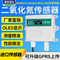 NO2 nitrogen dioxide sensor transmitter toxic harmful gas detection wall-mounted gas monitor alarm