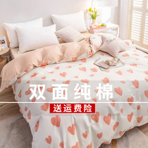 Pure cotton quilt cover single piece all-cotton double quilt cover 200x230 children student dorm room single by single set 150x200