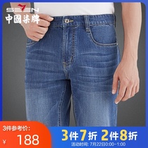Seven brand mens pants Jeans mens 2021 summer new mens elastic loose straight middle and young thin pants