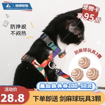 pidan cat traction rope Cat rope H-shaped strap cat walking rope anti-break free vest chain chest back egg slip cat