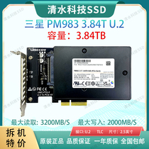 Samsung PM983 1 92T 3 84T U 2 Enterprise Class NVME Data Center Storage Solid State M 3