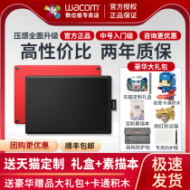 (Little Cartoonist Gift Box) Specific IP Gift Box Wacomctl672 Digital Tablet Handpad Computer Drawing Board