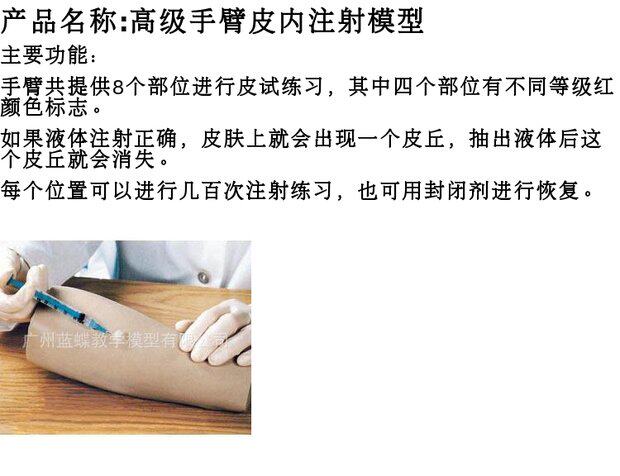 手臂皮内注射模型 皮试练习模块 练习模具护士打针练习道具_双氙车灯