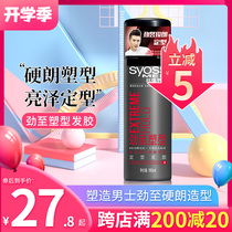 Silk Yun Hairspray Styling Spray Mens Jinba Shaping Styling Hairspray Spray Jinba(Level 8 styling)