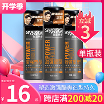 Silk Yun Hairspray Hair styling spray Mens dry glue tasteless natural fluffy hair wax fragrance Hair mud gel cream