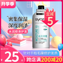 Silk Yun hydrating and smooth hair care set Conditioner Anti-dandruff Refreshing oil control Nourishing supple men and women