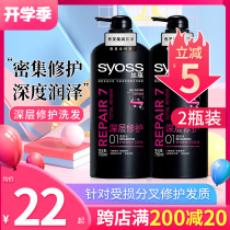 Silk Yun Shampoo Deep Repair Shampoo 750ml*2 bottles Suitable for hot dyed damaged hair