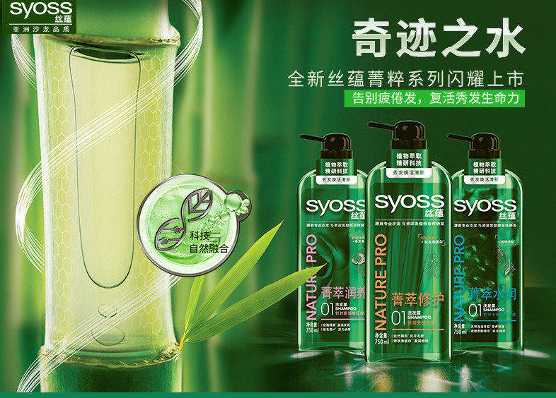 天猫丝蕴菁萃修护洗发露500ml*2瓶