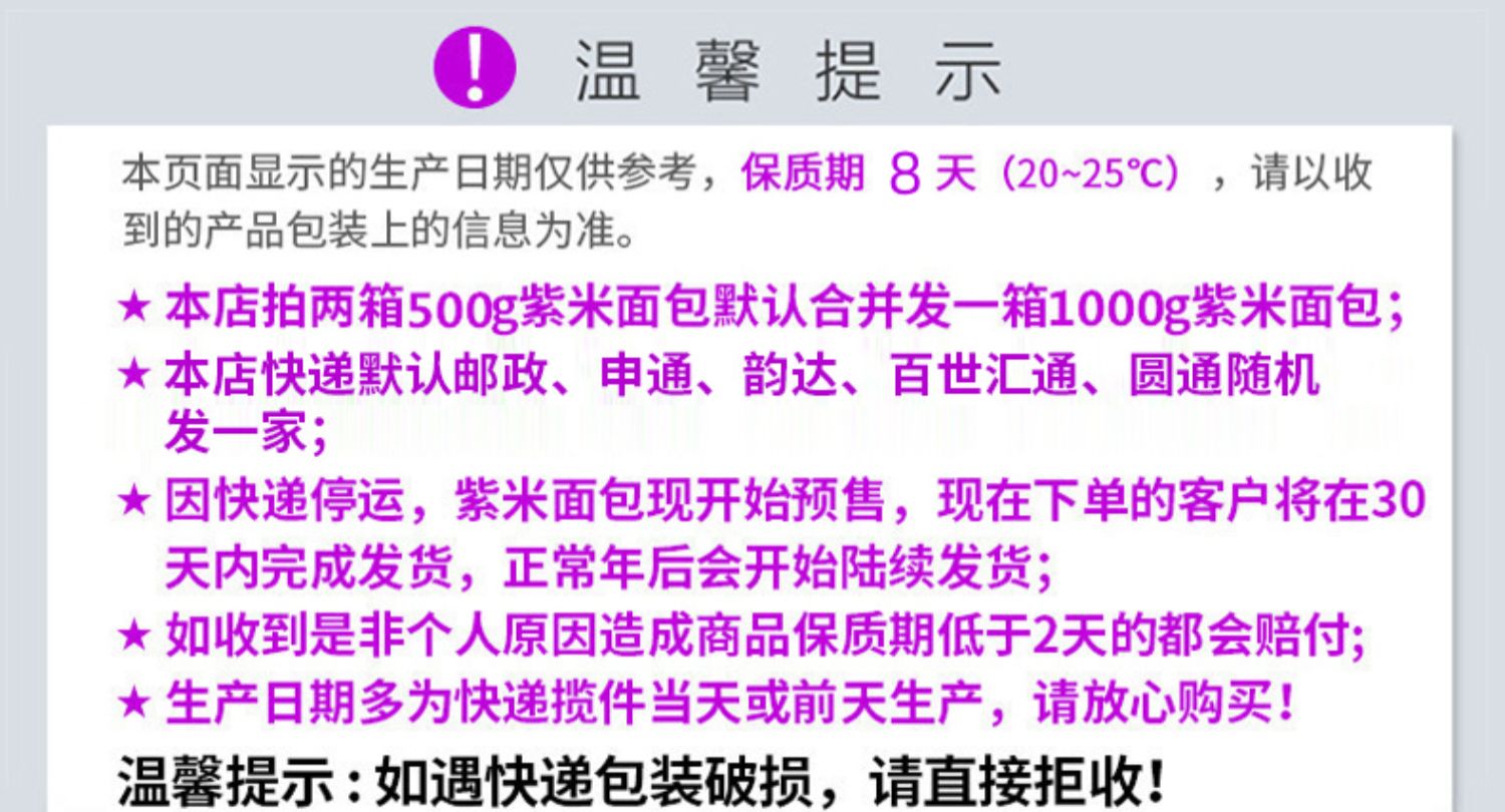 【好吃主义】紫米奶酪夹心面包500g
