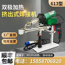 HDPE geomembrane Impermeable Membrane Single Stitch Extrusion Type Welding Machine PP Sheet Pipe Double Progression extrusion welder