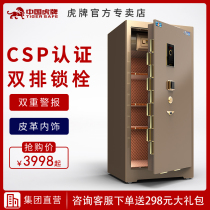 Tiger brand 3C certified safe 1 1 1 2 1 5 1 8 meters large home office all-steel anti-theft fingerprint password overweight large space can be fixed jewelry safe