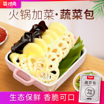 Vegetable vegetarian dishes 200g hot pot side dishes Ingredients for one person Small package vacuum household hot pot combination package