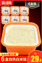 Fast food Large serving self-heating rice Fast food Self-heating rice Self-heating food 6 boxes of self-heating rice rice