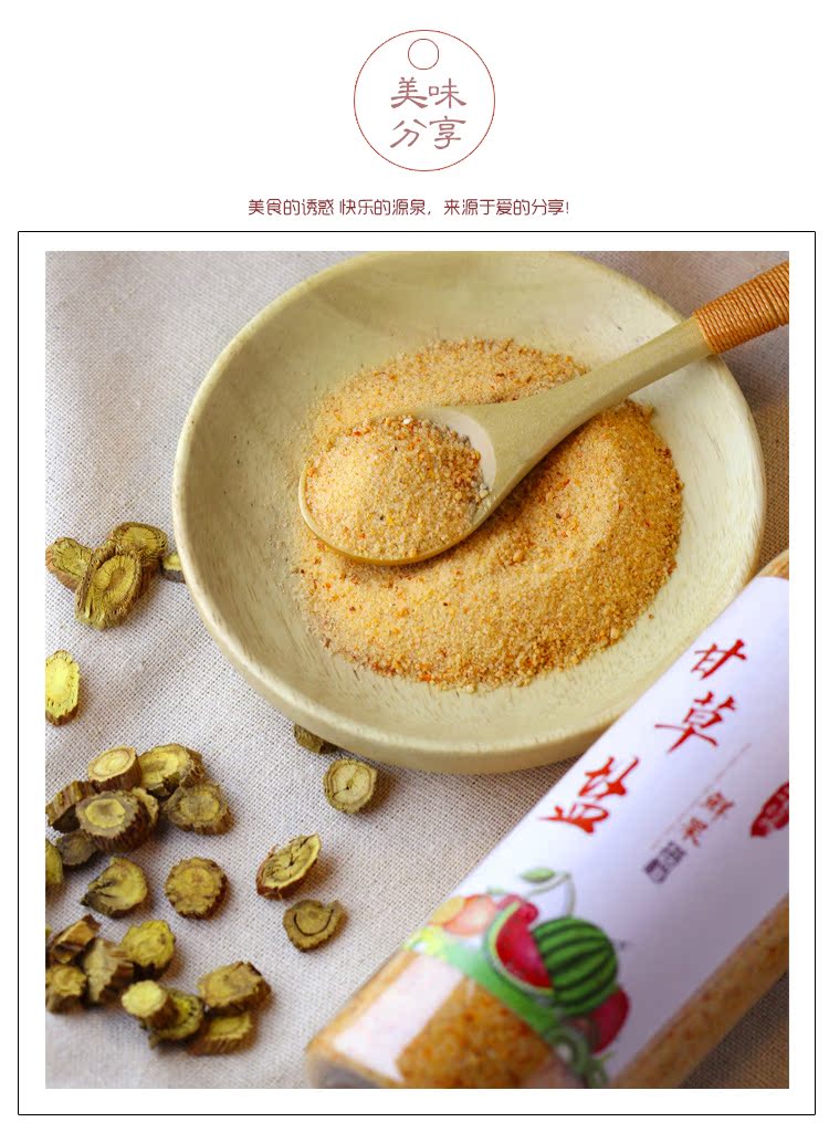 广西钦州特产甘草盐手工水果盐辣椒盐粉甘草辣椒盐酸梅粉酸嘢调料