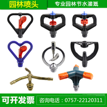 Rain garden sprinkler Automatic rotation 360 degrees Garden watering sprinkler Irrigation sprinkler Agricultural irrigation sprinkler