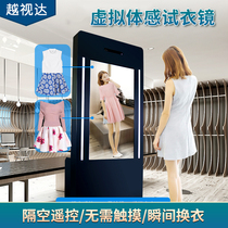 Smart 3d Body Sensation Virtual Audition Mirror 2D Large Screen Interactive Game Software Magic Virtual Audition Mirror All-in-one