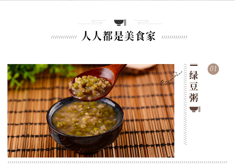 人人都是美食家绿豆粥troon-推好价 | 品质生活 精选好价