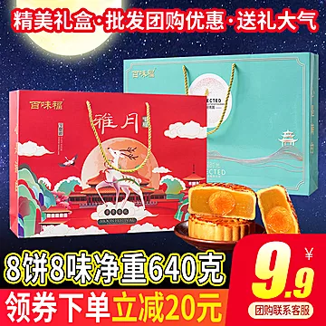 【礼盒装】广式手工蛋黄莲蓉月饼480g[20元优惠券]-寻折猪