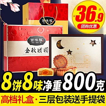 【礼盒装】广式手工蛋黄莲蓉月饼480g[20元优惠券]-寻折猪