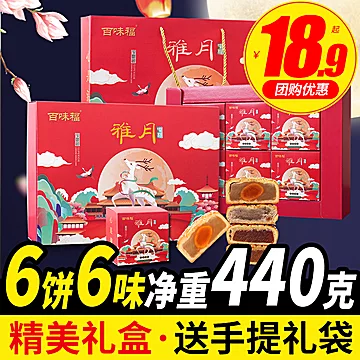 【礼盒装】广式手工蛋黄莲蓉月饼480g[20元优惠券]-寻折猪