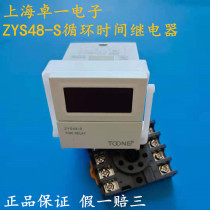 Zhuoi ZYS48-S digital display cycle time relay DH48S-S DC24V AC220V time relay