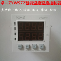 Shanghai Zhuoyi temperature and humidity control instrument thermostat thermostat temperature controller temperature controller ZYWS72 send sensor