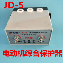 Pump Motor Overload Break Phase Comprehensive Protector JD-5 1-100A (1-50KW) 220V380V