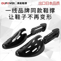 Can shape shoe support Football running sports shoe last wrinkle-proof deformation adjustable size Expander 1 pair