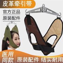 Zou Runan assisted the cervical tractor home cervical traction belt hanging neck pain suspension neck