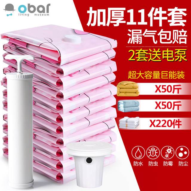 Extraction vacuum compression bag storage bag large quilt clothing finishing bag cotton quilt down jacket vacuum bag Extraction vacuum compression bag storage bag large quilt clothing finishing bag cotton quilt down jacket vacuum bag