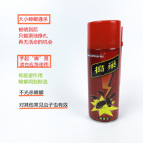 Cockroach spray nest indoor kitchen gap cockroach cockroach intubation aerosol drive away Bao Shi